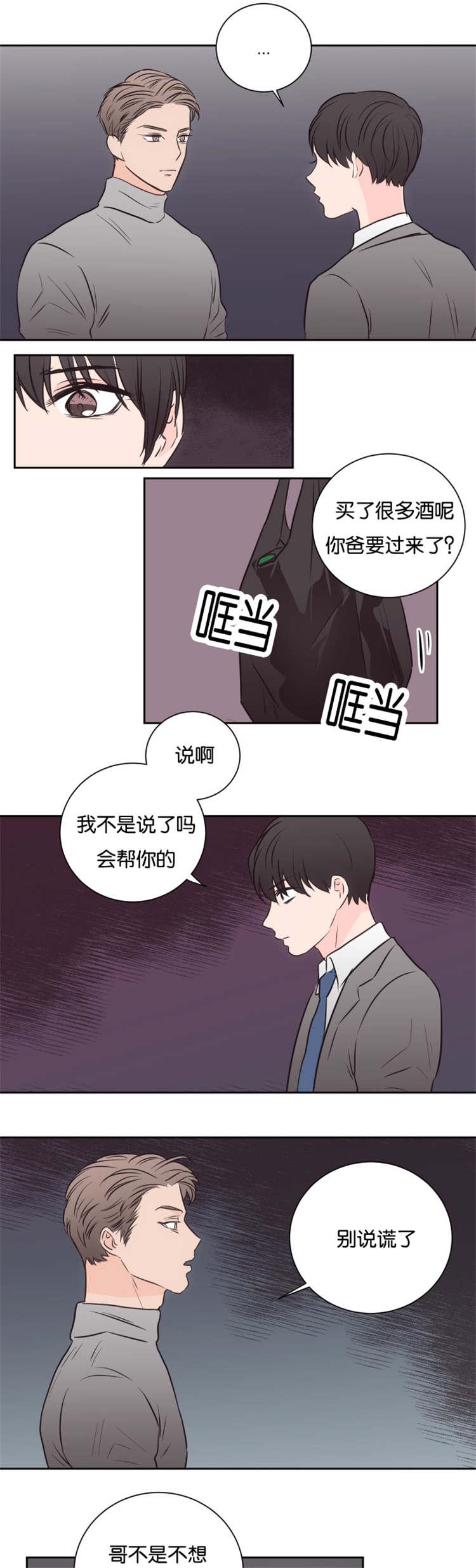 皇帝的独生女漫画免费韩漫全集-第45话无删减无遮挡章节图片 