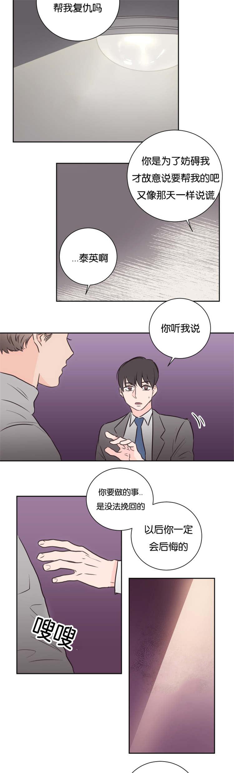 皇帝的独生女漫画免费韩漫全集-第45话无删减无遮挡章节图片 