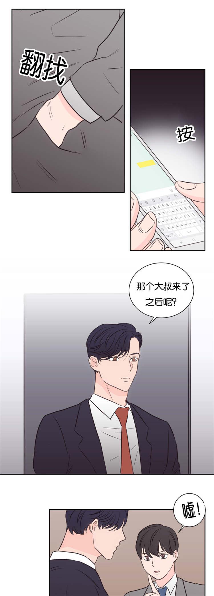 皇帝的独生女漫画免费韩漫全集-第46话无删减无遮挡章节图片 