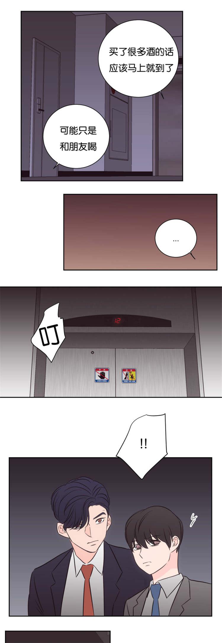 皇帝的独生女漫画免费韩漫全集-第46话无删减无遮挡章节图片 