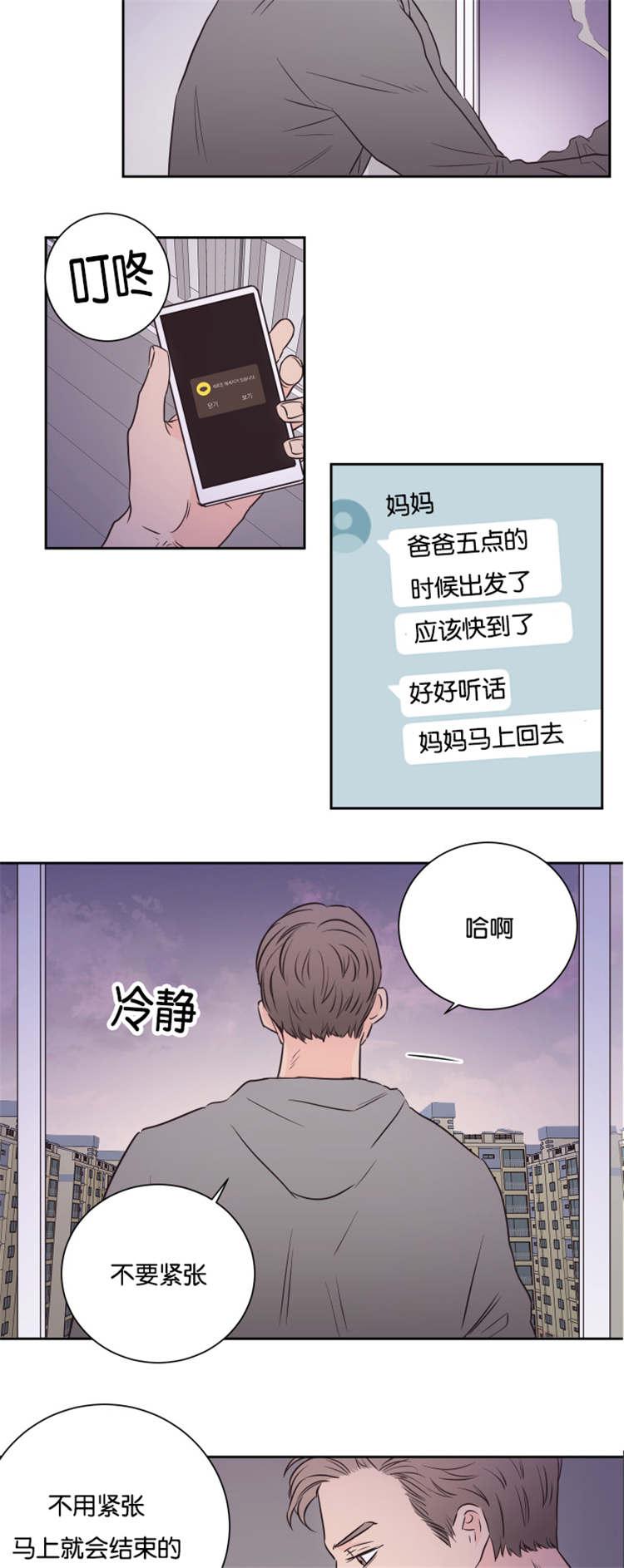 皇帝的独生女漫画免费韩漫全集-第46话无删减无遮挡章节图片 