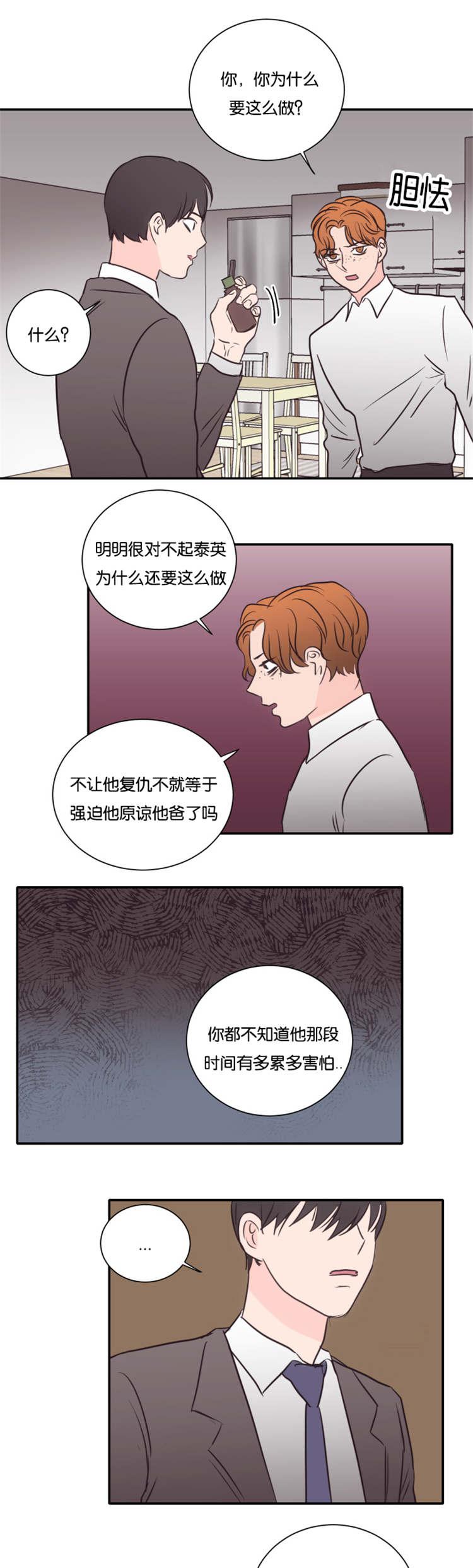 皇帝的独生女漫画免费韩漫全集-第48话无删减无遮挡章节图片 