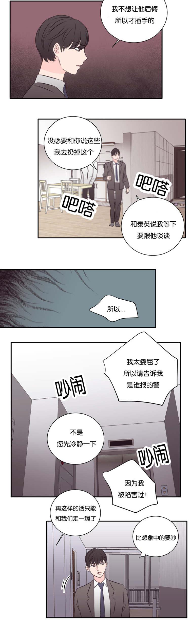 皇帝的独生女漫画免费韩漫全集-第48话无删减无遮挡章节图片 