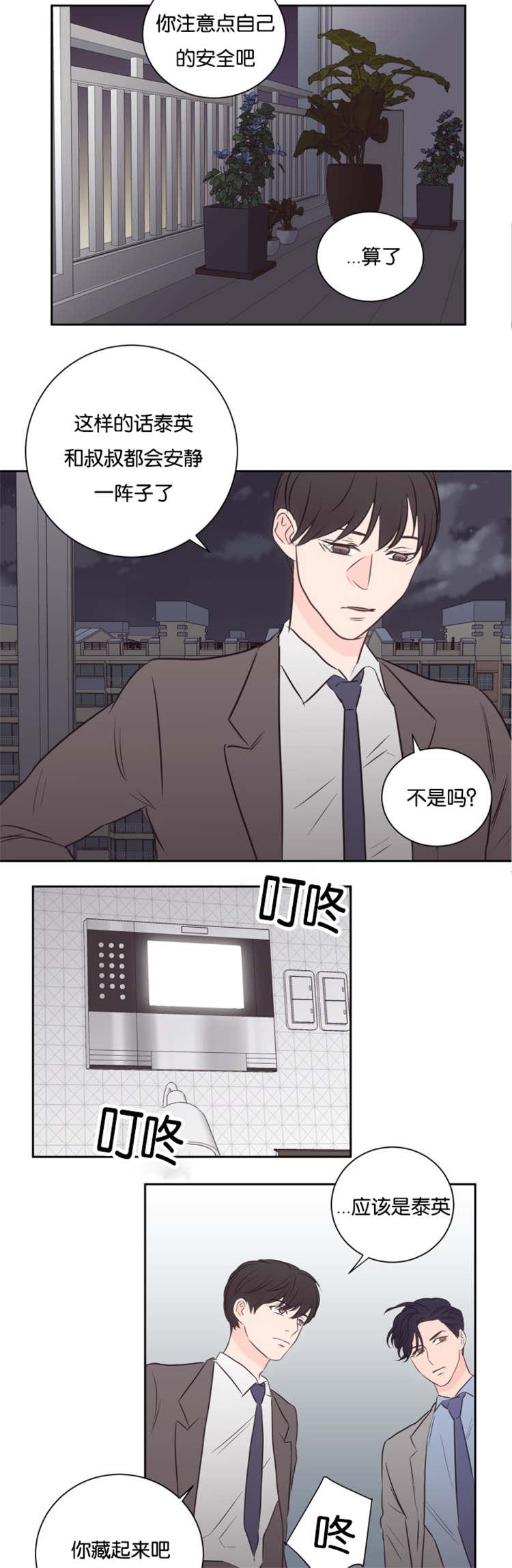 皇帝的独生女漫画免费韩漫全集-第49话无删减无遮挡章节图片 