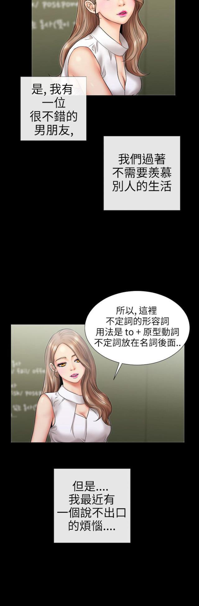 羞羞漫画韩漫全集-第4话 喜欢背后位的女人1无删减无遮挡章节图片 