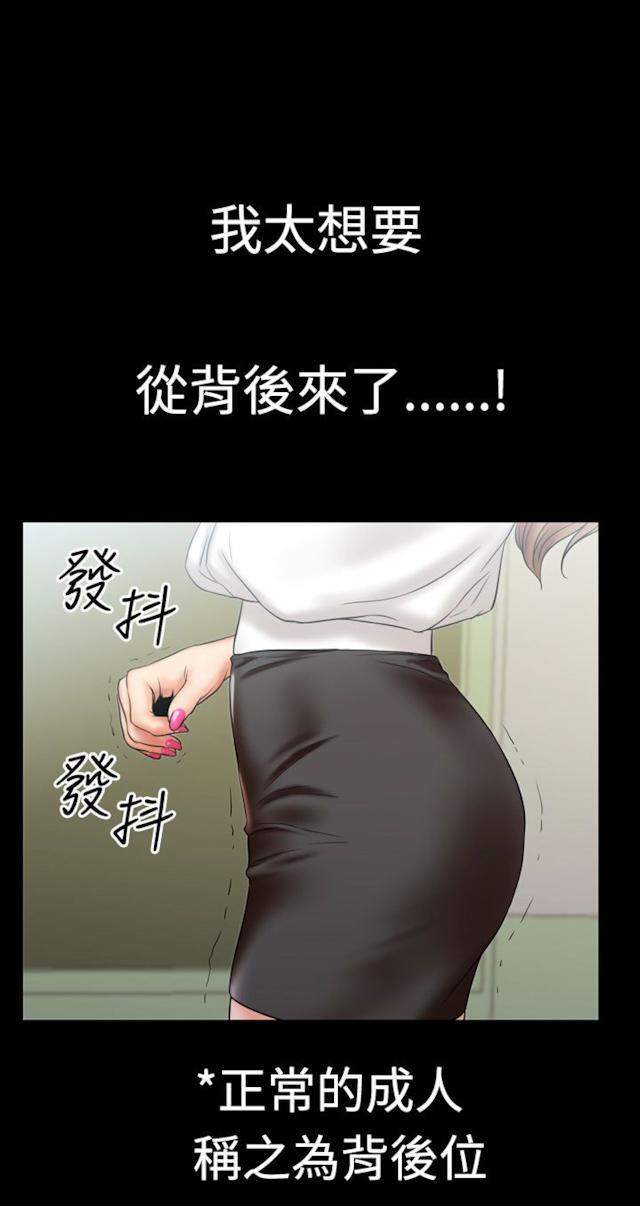 羞羞漫画韩漫全集-第4话 喜欢背后位的女人1无删减无遮挡章节图片 