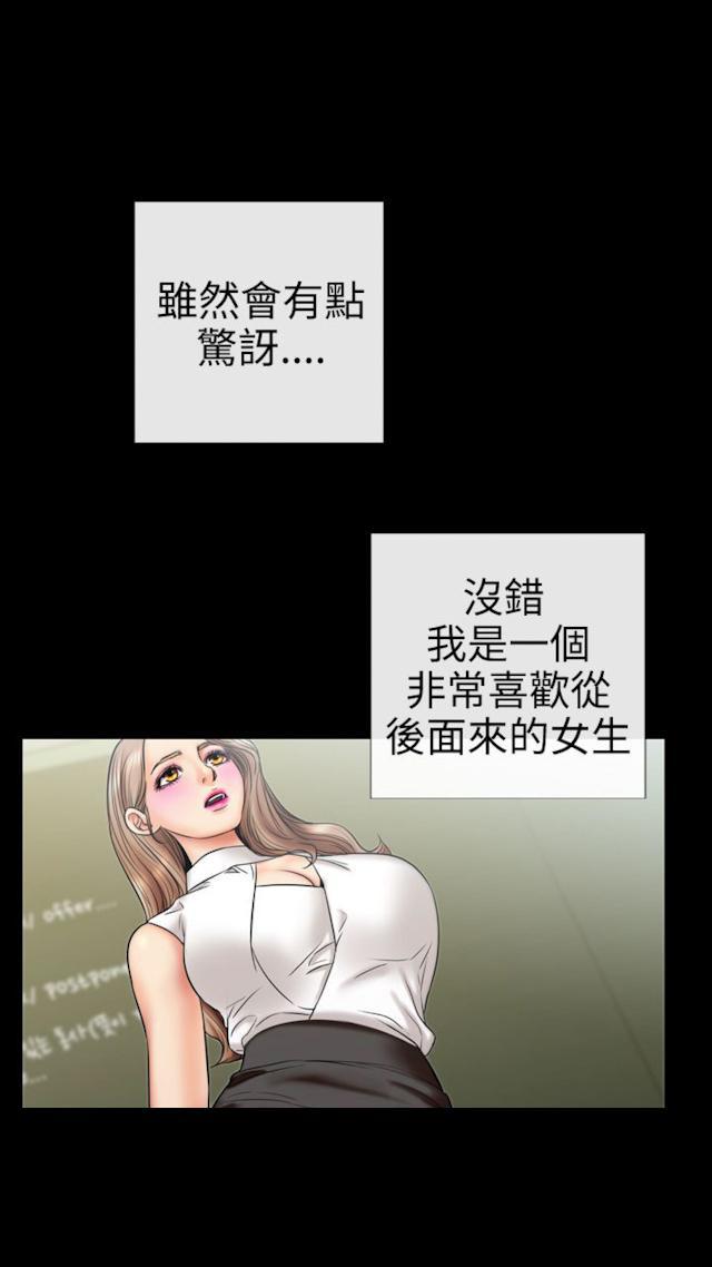 羞羞漫画韩漫全集-第4话 喜欢背后位的女人1无删减无遮挡章节图片 