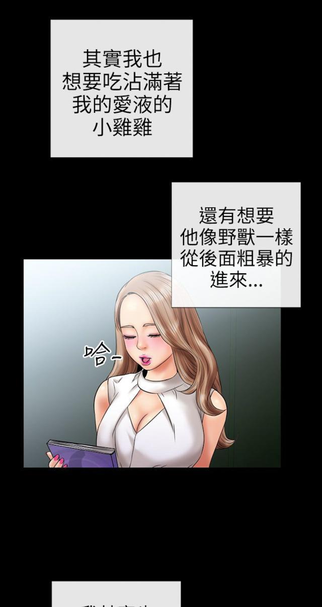 羞羞漫画韩漫全集-第4话 喜欢背后位的女人1无删减无遮挡章节图片 