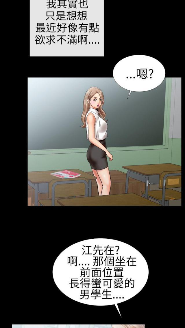 羞羞漫画韩漫全集-第4话 喜欢背后位的女人1无删减无遮挡章节图片 