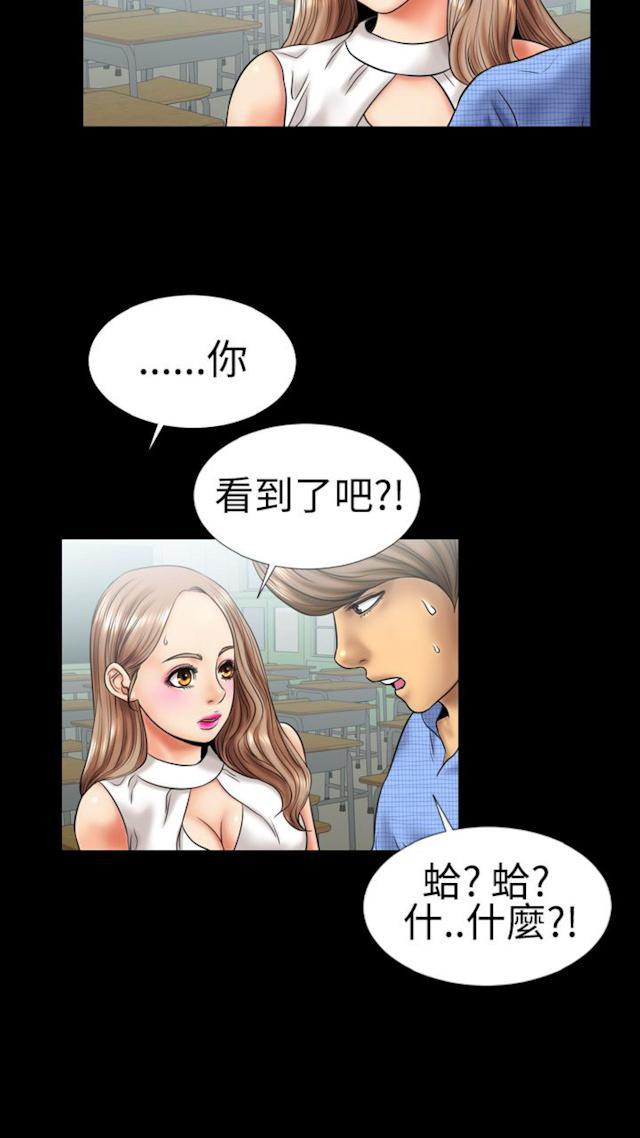 羞羞漫画韩漫全集-第5话 喜欢背后位的女人2无删减无遮挡章节图片 