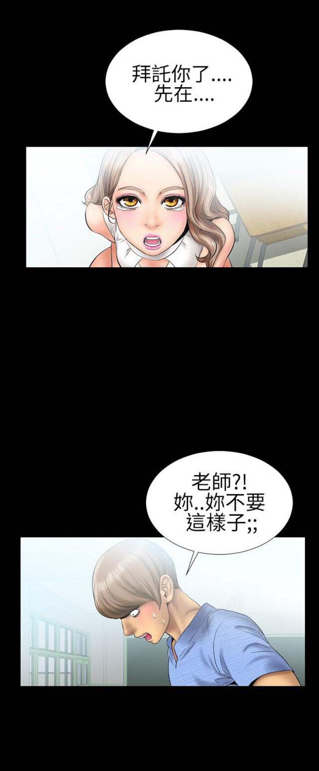 羞羞漫画韩漫全集-第5话 喜欢背后位的女人2无删减无遮挡章节图片 