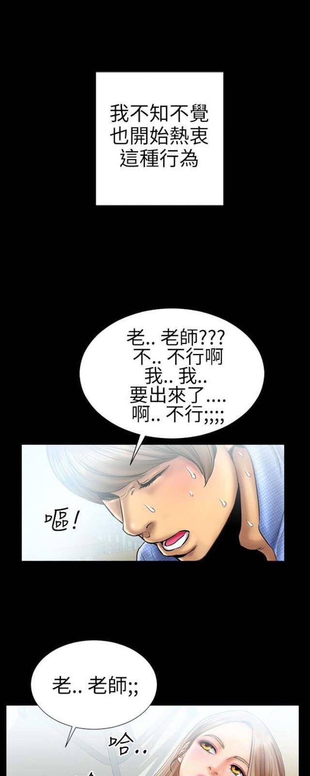 羞羞漫画韩漫全集-第5话 喜欢背后位的女人2无删减无遮挡章节图片 