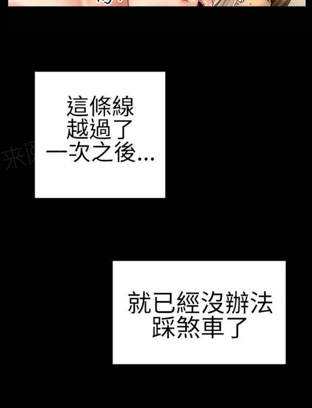 羞羞漫画韩漫全集-第6话 喜欢背后位的女人2无删减无遮挡章节图片 