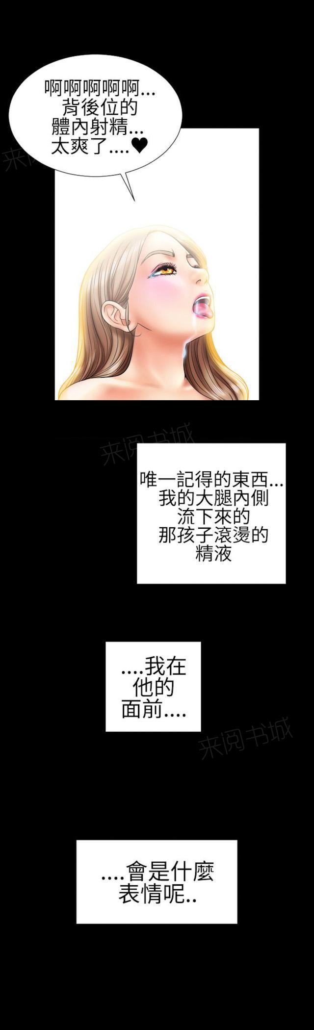 羞羞漫画韩漫全集-第7话 喜欢背后位的女人3无删减无遮挡章节图片 