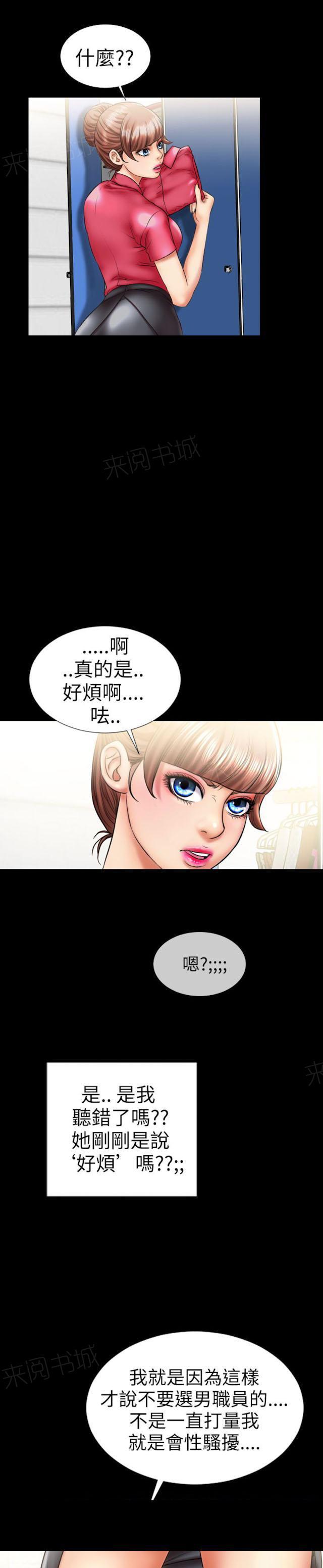 羞羞漫画韩漫全集-第8话 高跟鞋与脚趾头1无删减无遮挡章节图片 