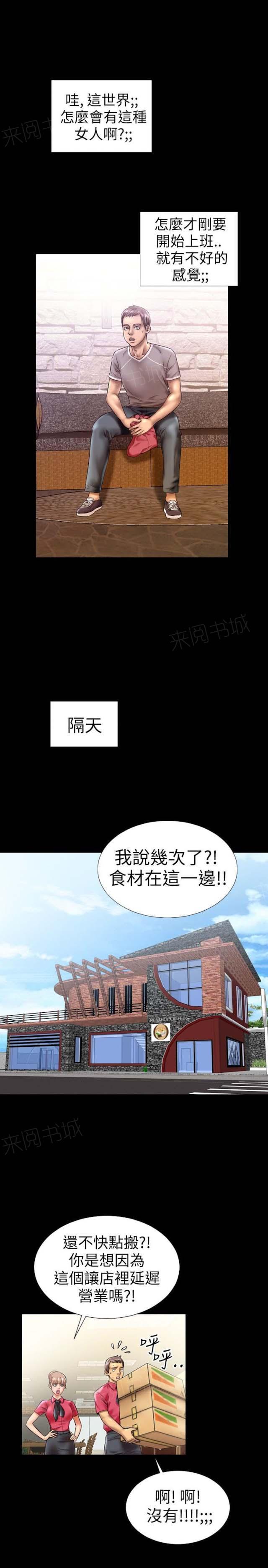 羞羞漫画韩漫全集-第8话 高跟鞋与脚趾头1无删减无遮挡章节图片 