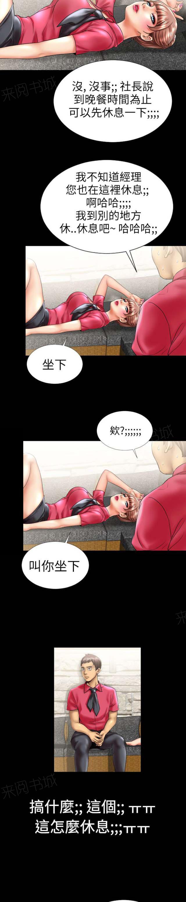 羞羞漫画韩漫全集-第9话 高跟鞋与脚趾头2无删减无遮挡章节图片 