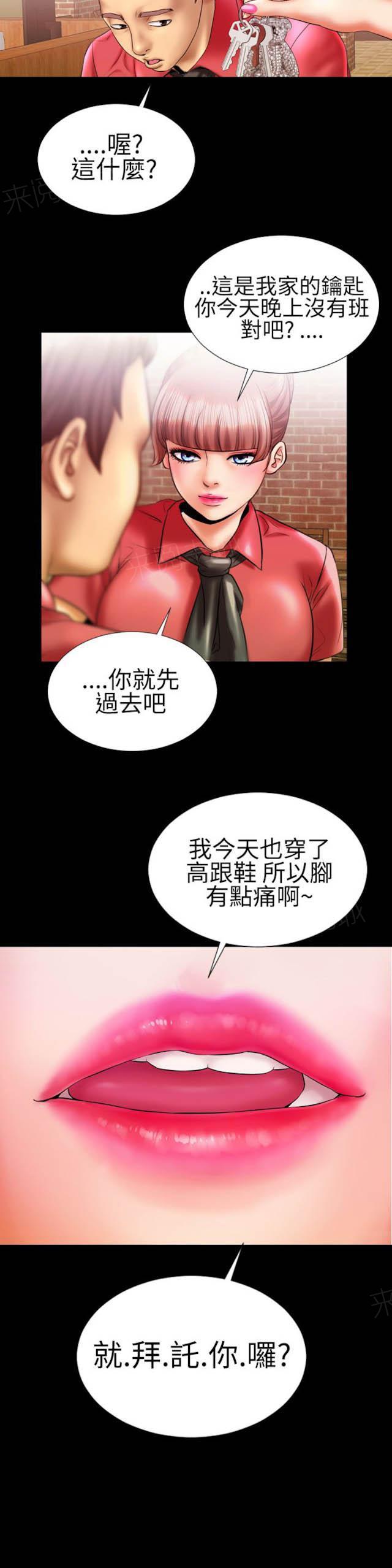 羞羞漫画韩漫全集-第12话 高跟鞋与脚趾头5无删减无遮挡章节图片 