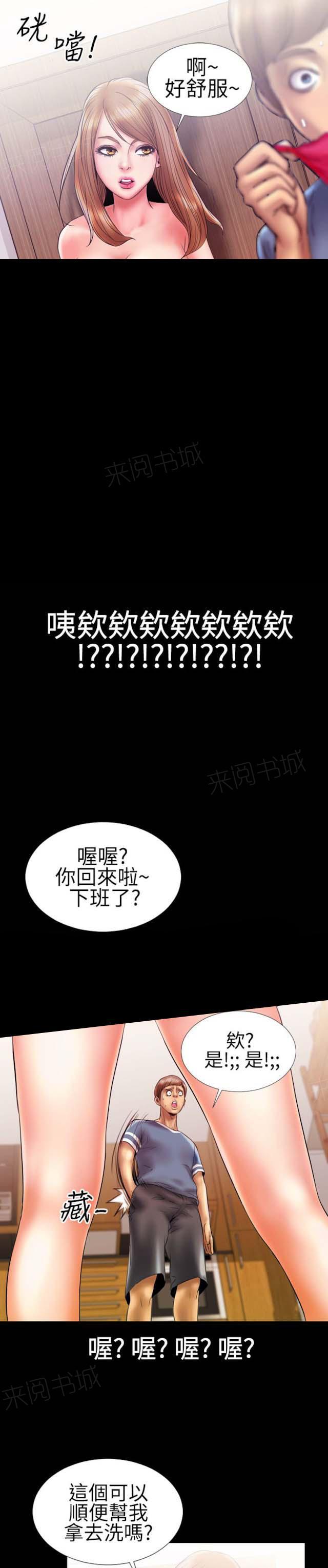 羞羞漫画韩漫全集-第14话 家里来了姐姐2无删减无遮挡章节图片 