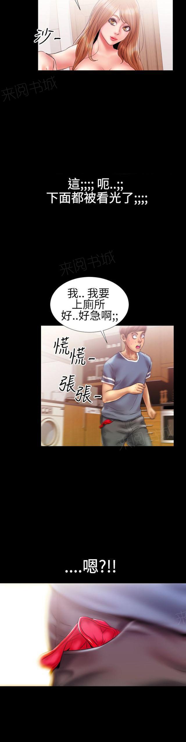 羞羞漫画韩漫全集-第14话 家里来了姐姐2无删减无遮挡章节图片 