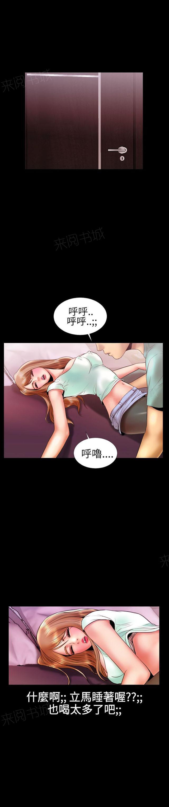 羞羞漫画韩漫全集-第16话 家里来了姐姐4无删减无遮挡章节图片 