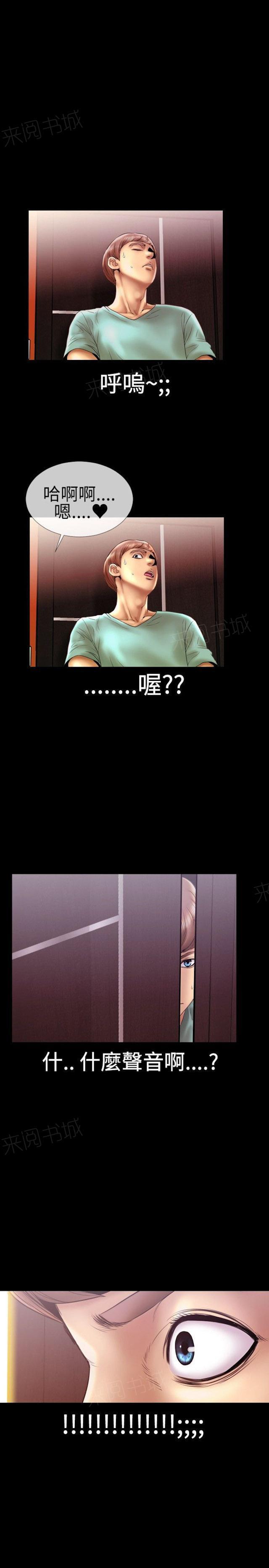 羞羞漫画韩漫全集-第16话 家里来了姐姐4无删减无遮挡章节图片 