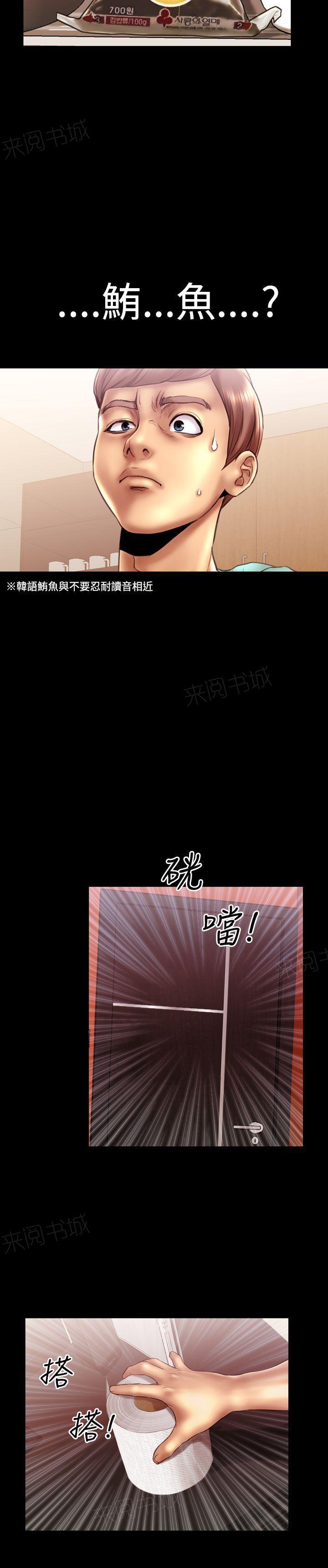 羞羞漫画韩漫全集-第17话 家里来了姐姐5无删减无遮挡章节图片 