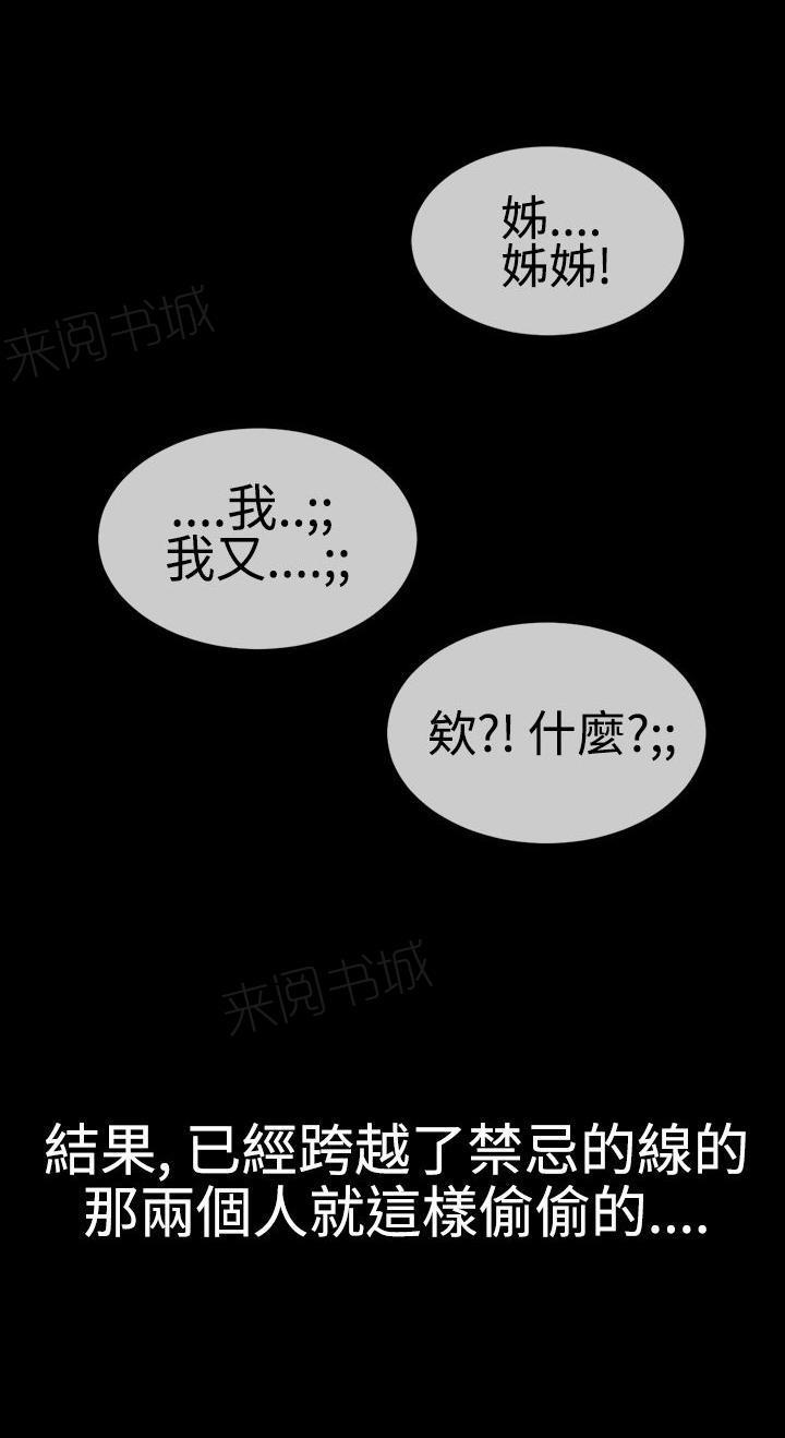 羞羞漫画韩漫全集-第18话 家里来了姐姐6无删减无遮挡章节图片 