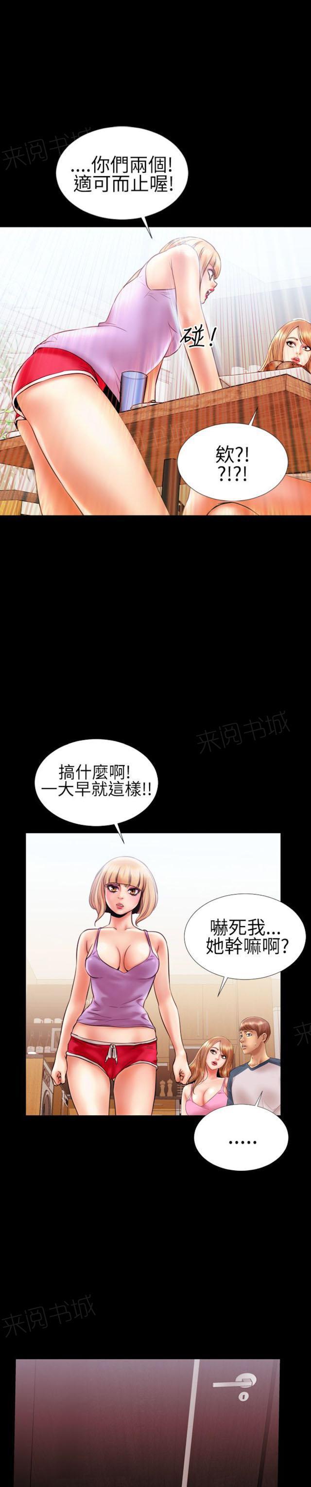 羞羞漫画韩漫全集-第19话 家里来了姐姐7无删减无遮挡章节图片 