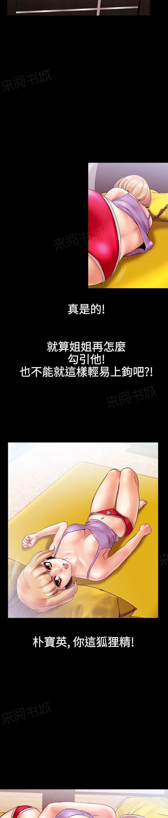 羞羞漫画韩漫全集-第19话 家里来了姐姐7无删减无遮挡章节图片 