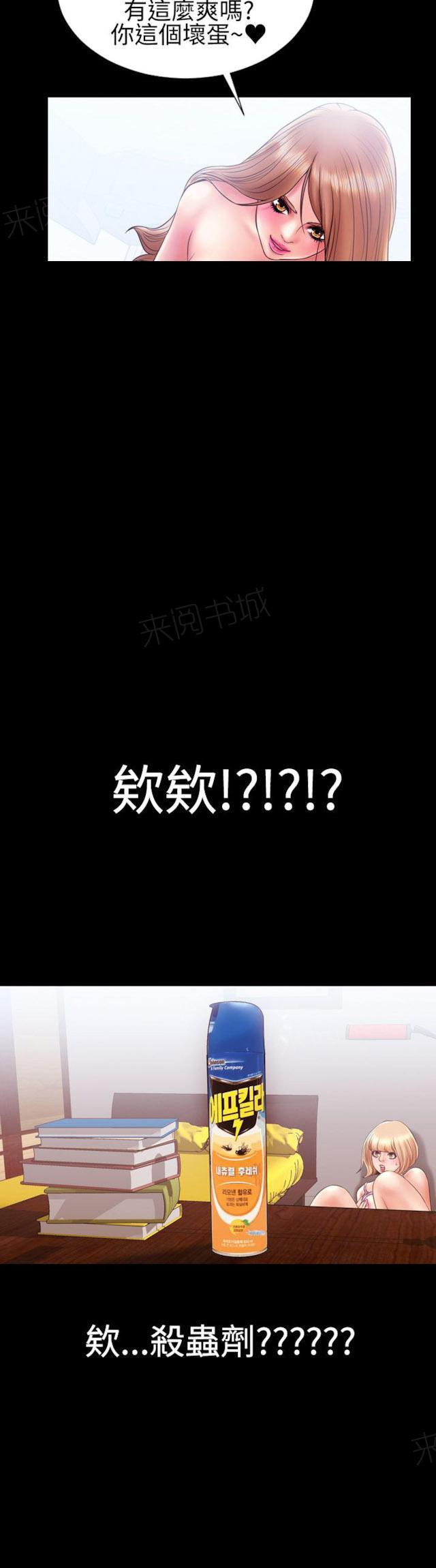 羞羞漫画韩漫全集-第19话 家里来了姐姐7无删减无遮挡章节图片 