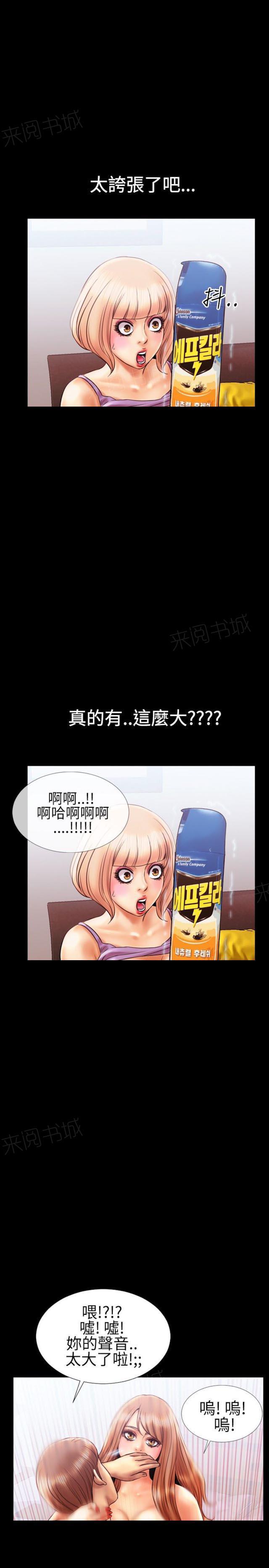 羞羞漫画韩漫全集-第19话 家里来了姐姐7无删减无遮挡章节图片 