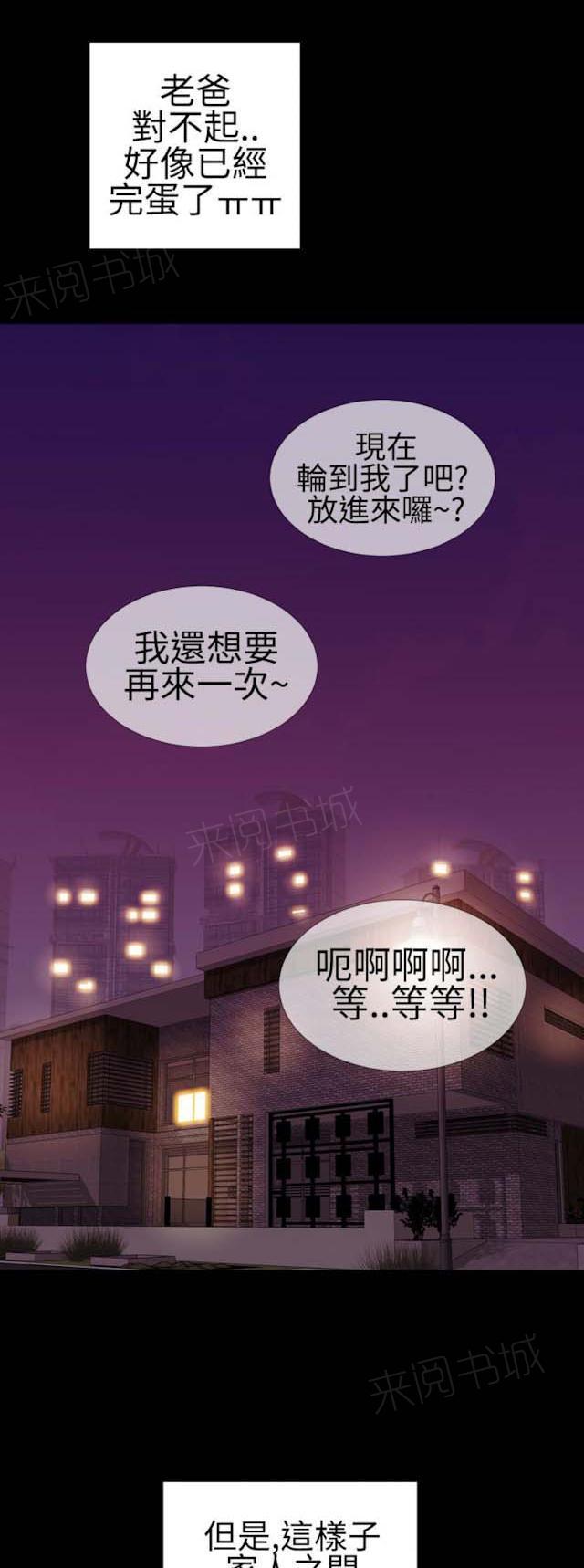 羞羞漫画韩漫全集-第22话 家里来了姐姐10无删减无遮挡章节图片 