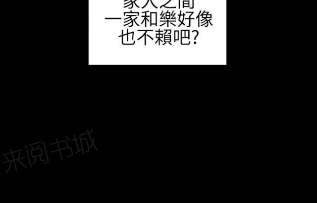 羞羞漫画韩漫全集-第22话 家里来了姐姐10无删减无遮挡章节图片 