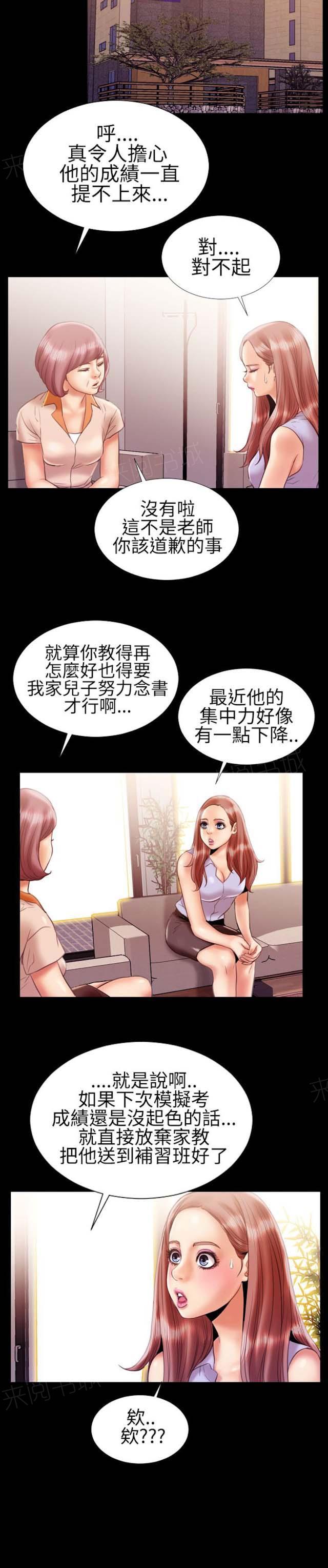 羞羞漫画韩漫全集-第23话 诱惑的嘴唇1无删减无遮挡章节图片 