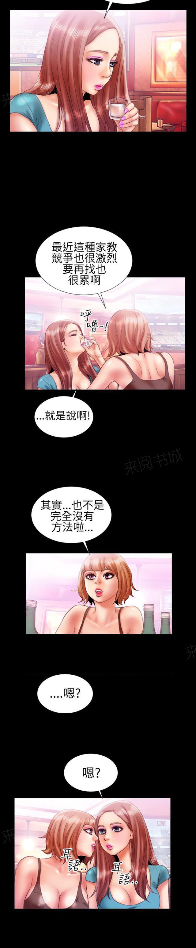 羞羞漫画韩漫全集-第23话 诱惑的嘴唇1无删减无遮挡章节图片 