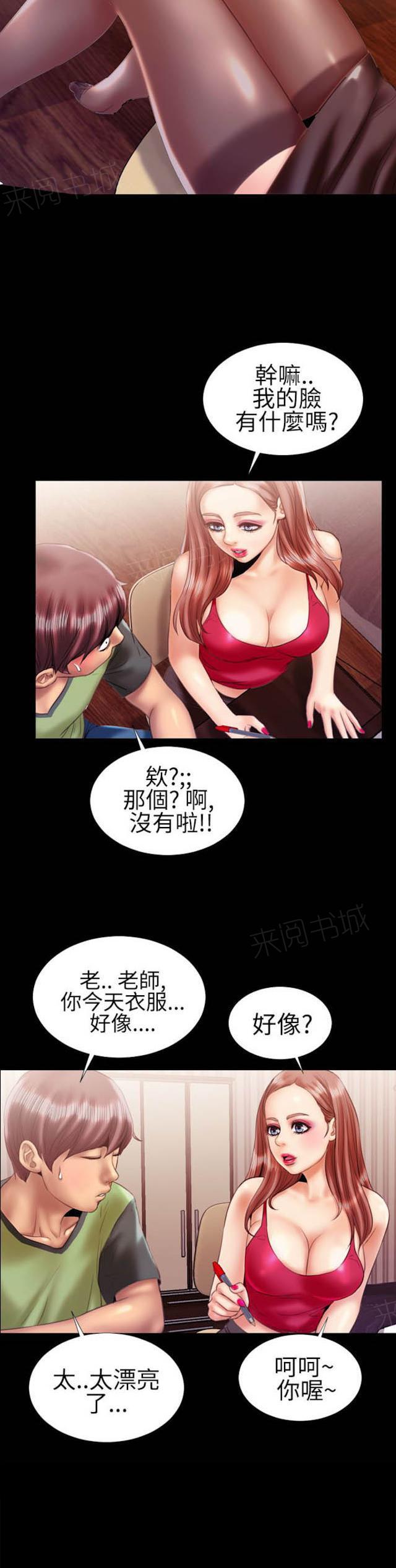 羞羞漫画韩漫全集-第24话 诱惑的嘴唇2无删减无遮挡章节图片 