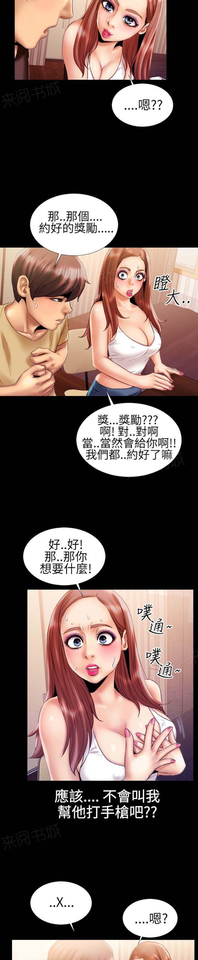 羞羞漫画韩漫全集-第25话 诱惑的嘴唇3无删减无遮挡章节图片 