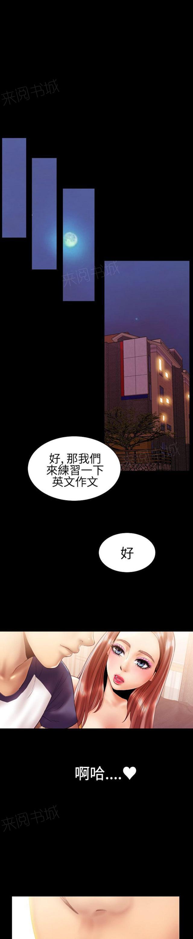 羞羞漫画韩漫全集-第26话 诱惑的嘴唇4无删减无遮挡章节图片 