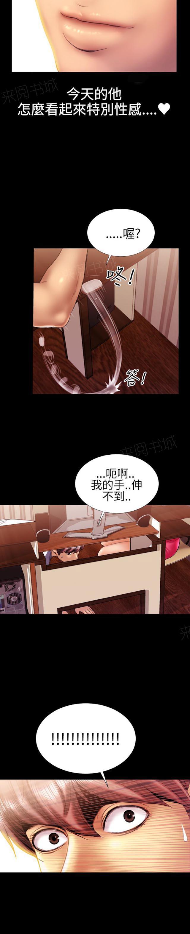 羞羞漫画韩漫全集-第26话 诱惑的嘴唇4无删减无遮挡章节图片 