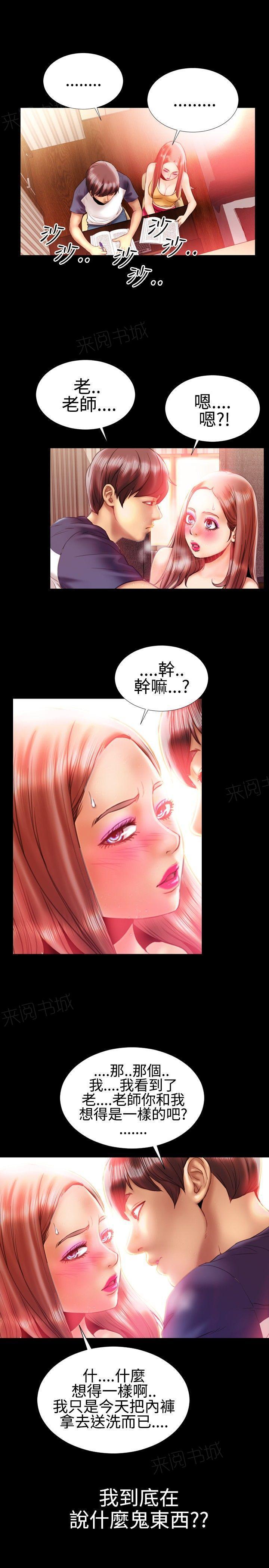 羞羞漫画韩漫全集-第27话 诱惑的嘴唇5无删减无遮挡章节图片 