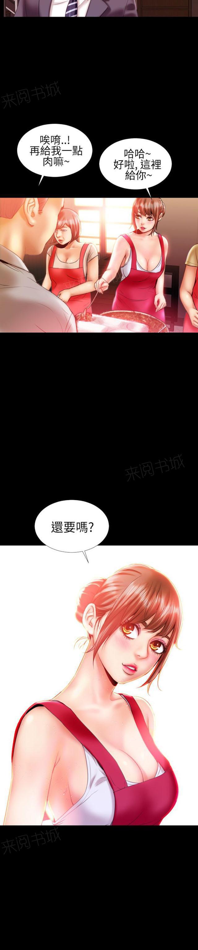 羞羞漫画韩漫全集-第28话 富三代的性取向1无删减无遮挡章节图片 