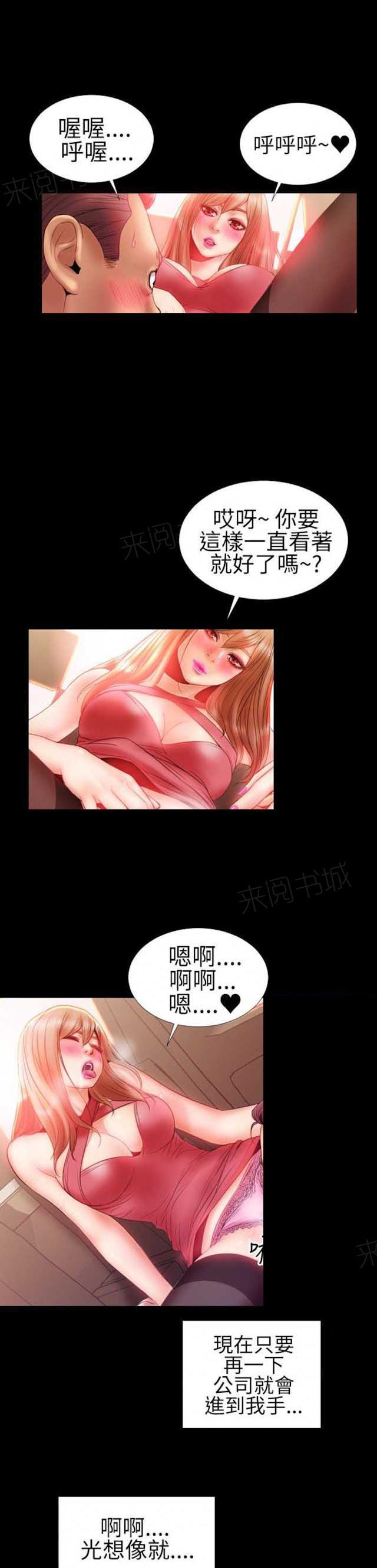 羞羞漫画韩漫全集-第33话 富三代的性取向6无删减无遮挡章节图片 