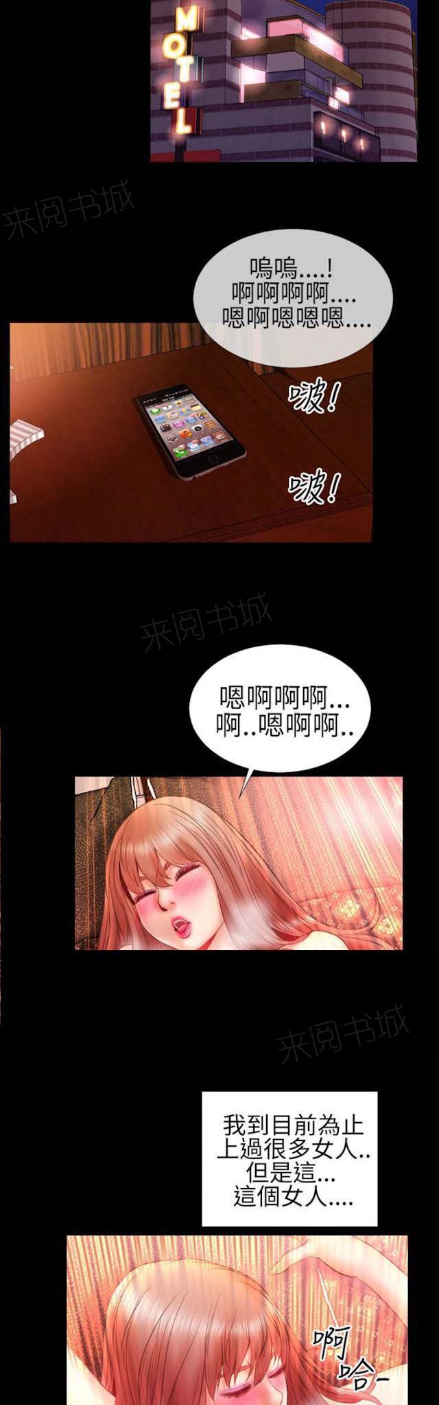 羞羞漫画韩漫全集-第33话 富三代的性取向6无删减无遮挡章节图片 