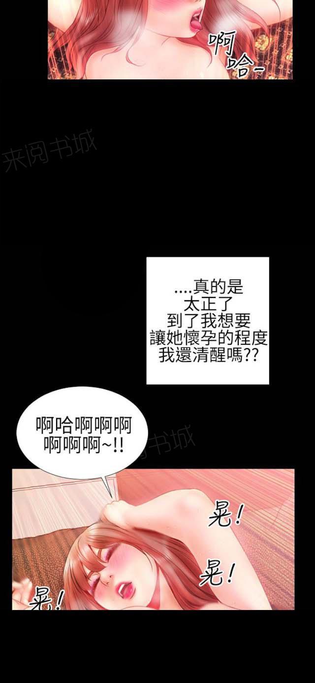 羞羞漫画韩漫全集-第33话 富三代的性取向6无删减无遮挡章节图片 