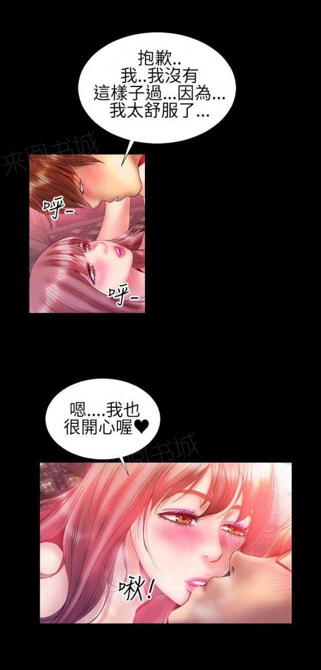 羞羞漫画韩漫全集-第33话 富三代的性取向6无删减无遮挡章节图片 