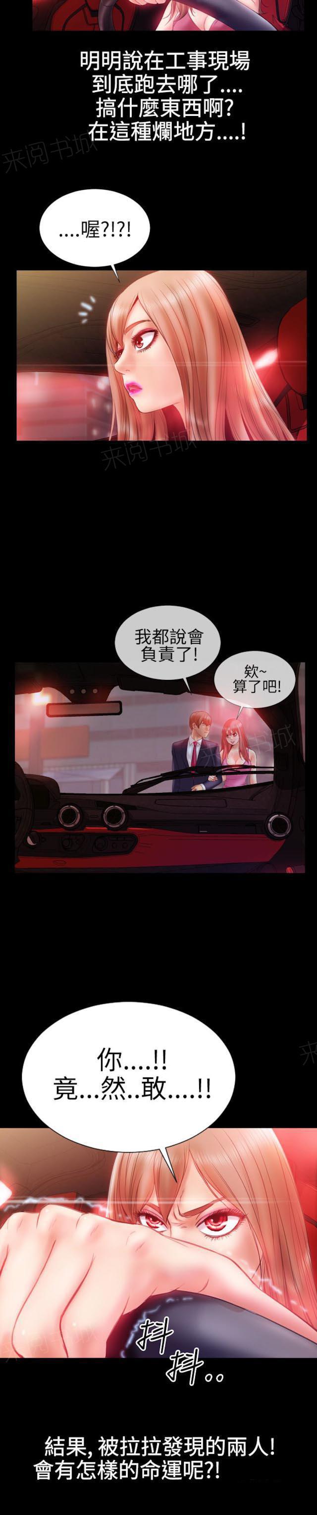 羞羞漫画韩漫全集-第33话 富三代的性取向6无删减无遮挡章节图片 