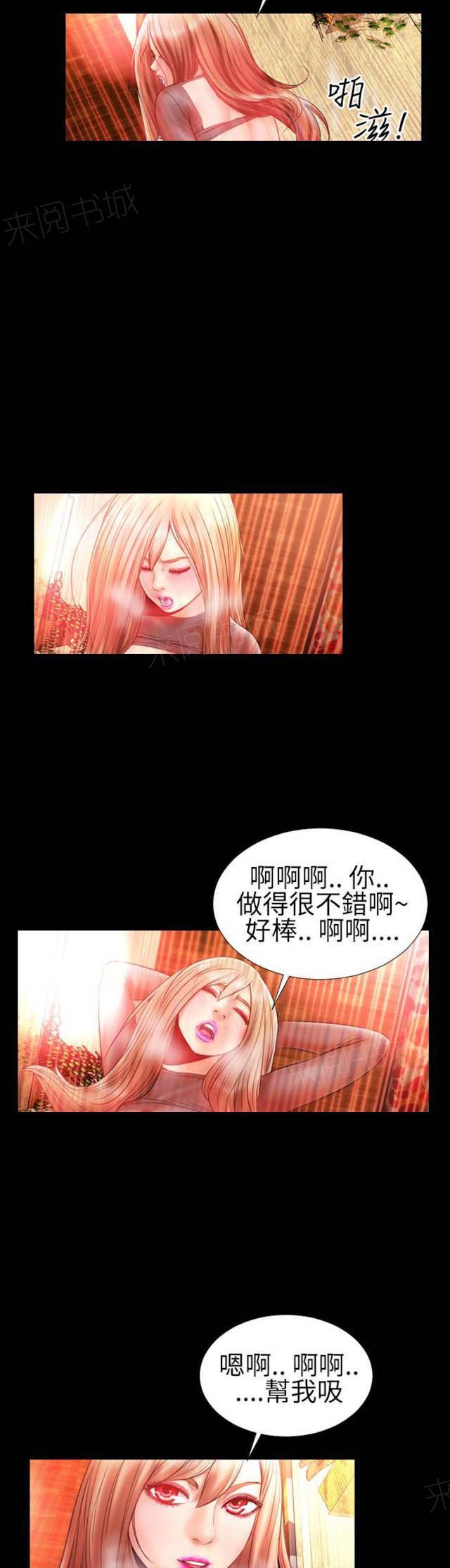 羞羞漫画韩漫全集-第34话 富三代的性取向7无删减无遮挡章节图片 