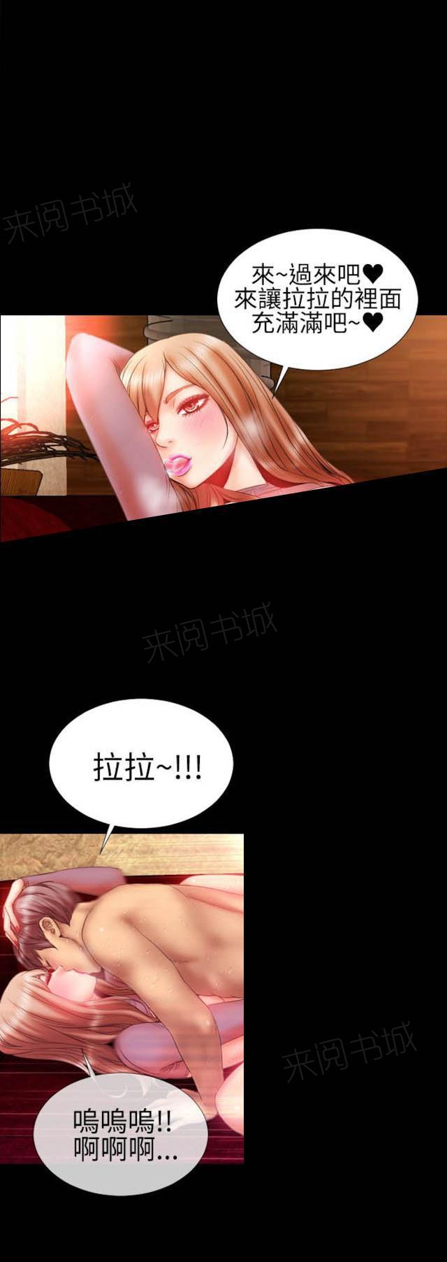 羞羞漫画韩漫全集-第34话 富三代的性取向7无删减无遮挡章节图片 