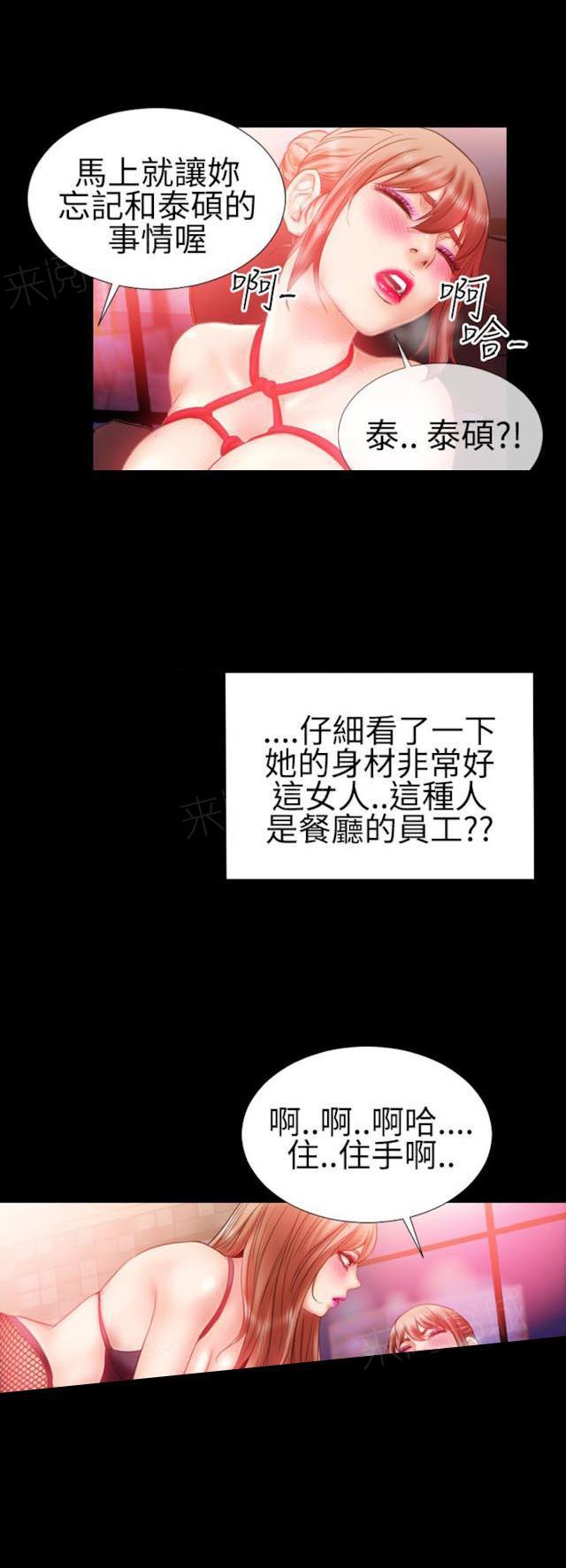 羞羞漫画韩漫全集-第35话 富三代的性取向8无删减无遮挡章节图片 